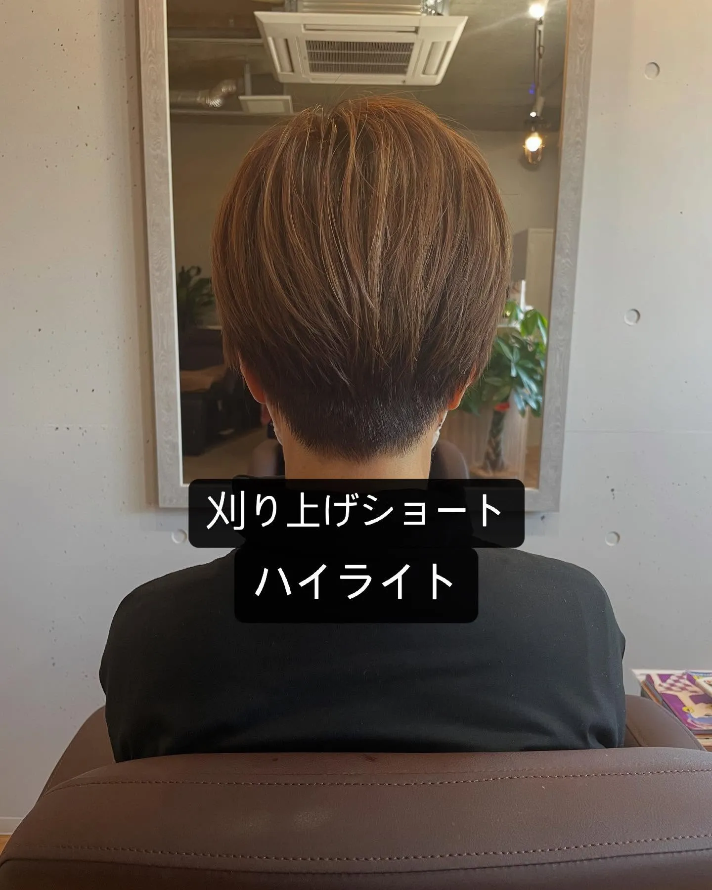 最近、女性の刈り上げショートスタイルがじわじわと人気を集めて...