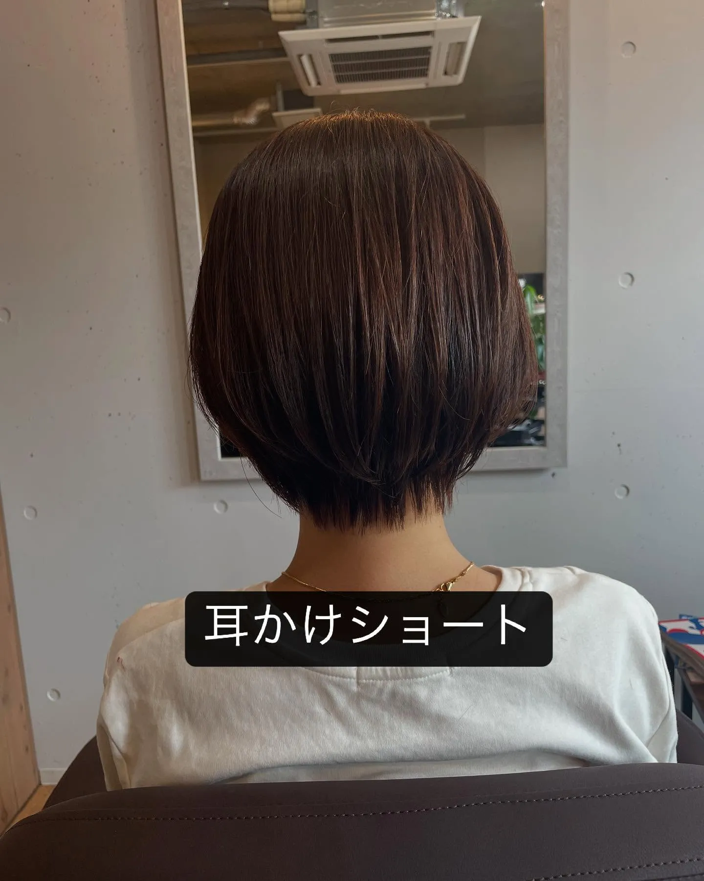 耳かけショートはどんなシーンにもフィットし、毎朝のスタイリン...