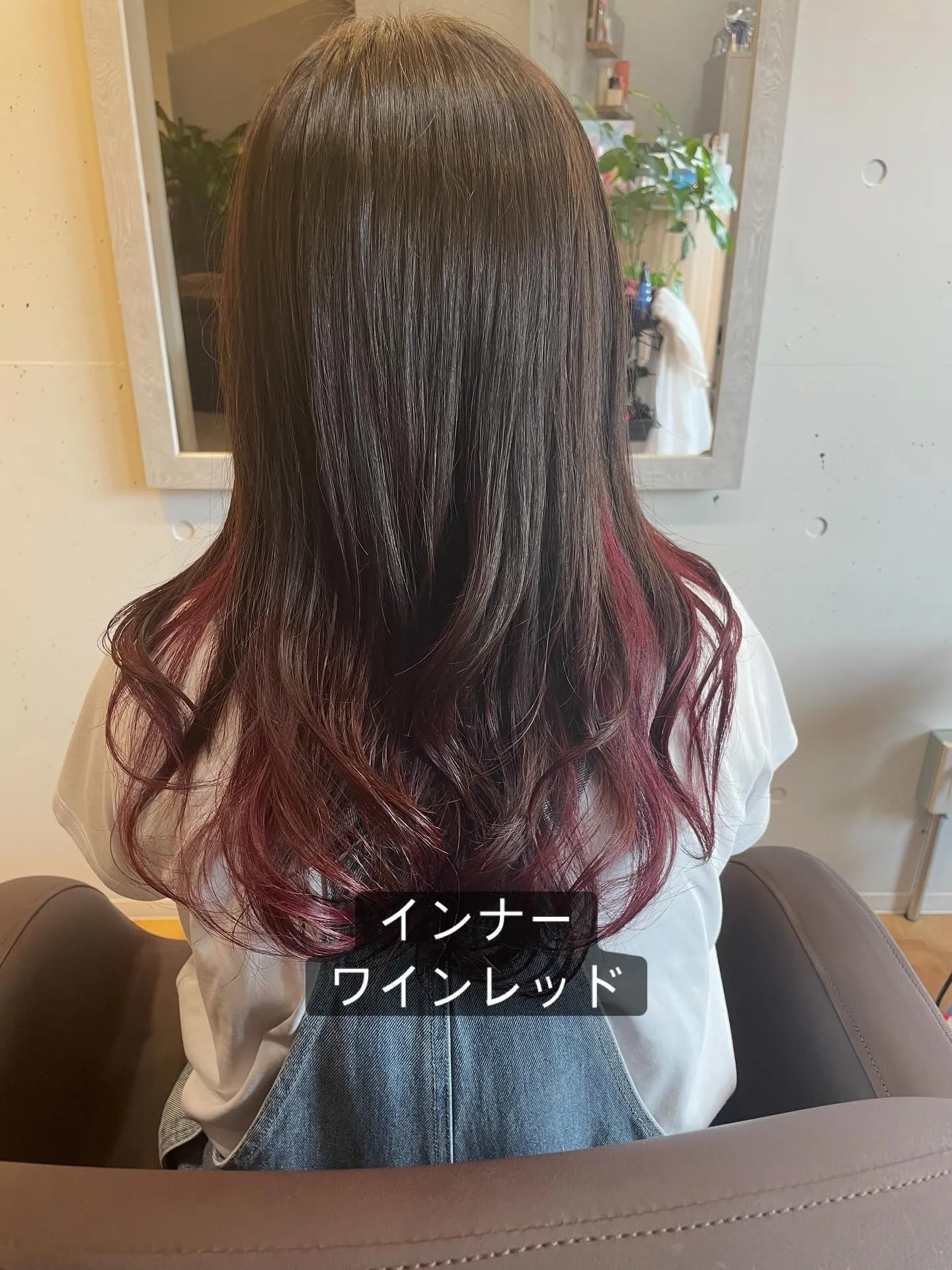 小学生のインナーカラーです✨