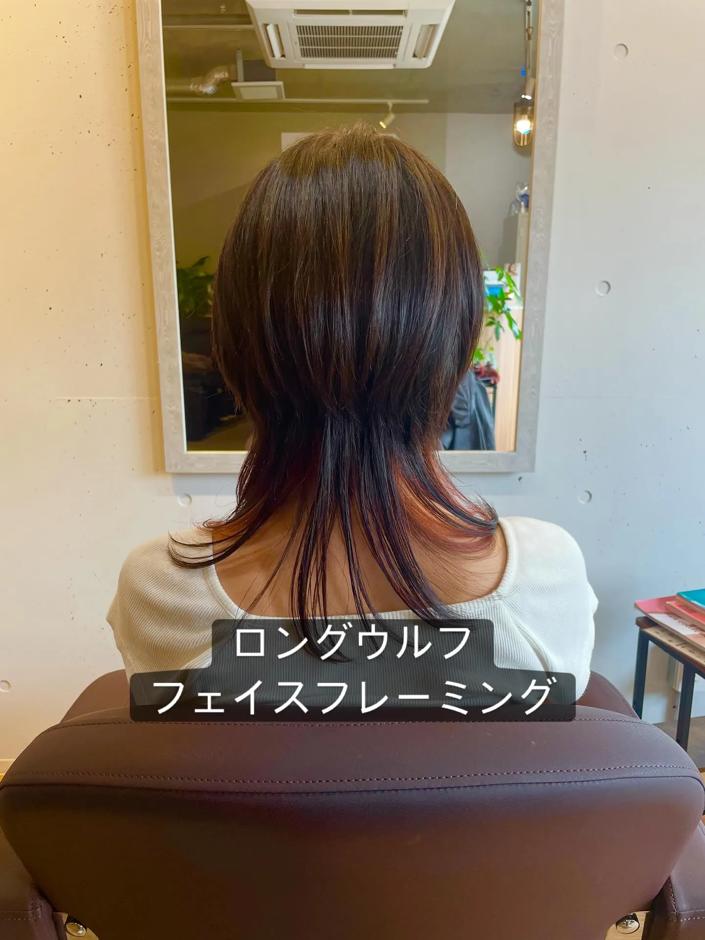 可愛いウルフのフェイスフレーミングスタイルです✨