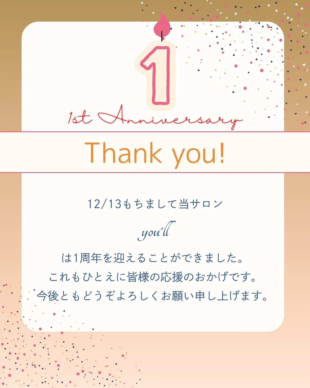 いつもyou'llを応援してくださりありがとうございます✨