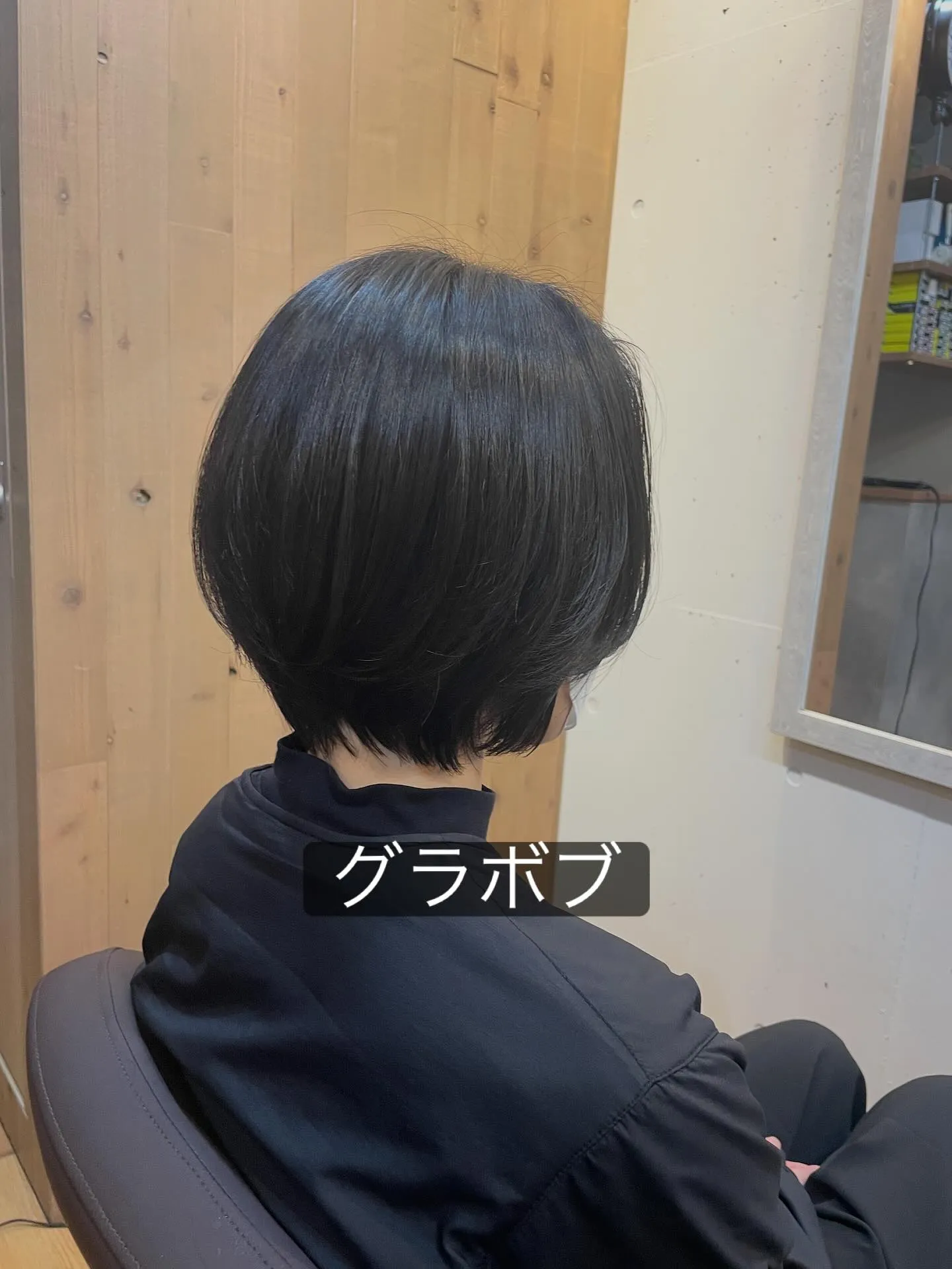 長めのグラボブスタイルです✨