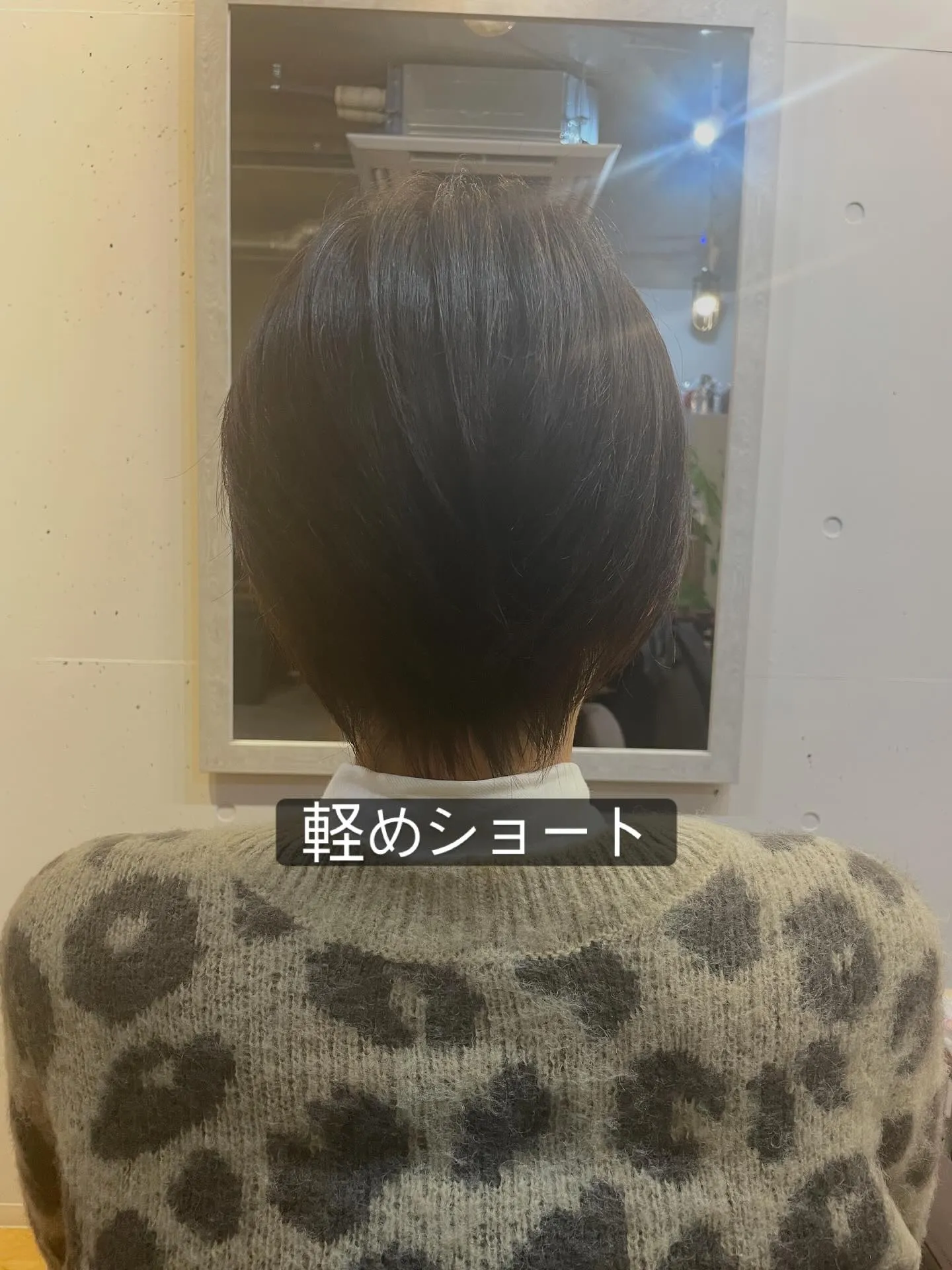 毛量調整を多めに軽くしたショートスタイルです✨